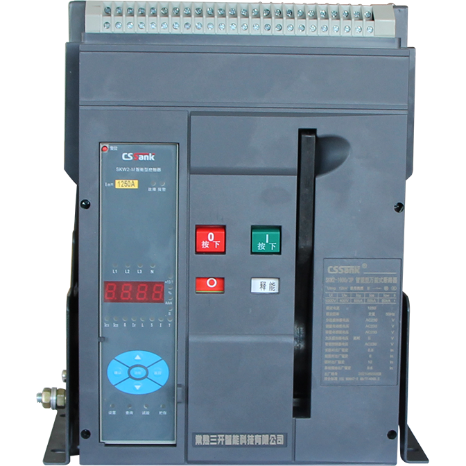 SKW2智能型萬(wàn)能式斷路器